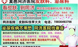 同濟(jì)醫(yī)院圖片
