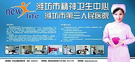 醫(yī)院海報圖片
