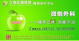 肛腸醫(yī)院圖片