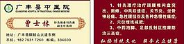 醫(yī)院名片圖片