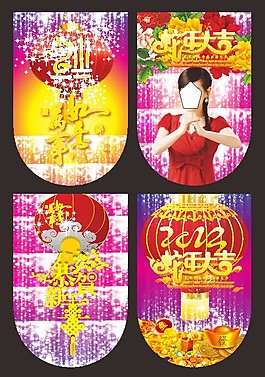新春海报
