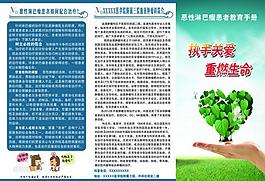 醫(yī)院折頁(yè)圖片