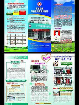 醫(yī)院折頁圖片