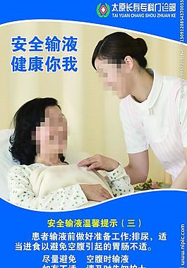 醫(yī)院海報(bào)圖片