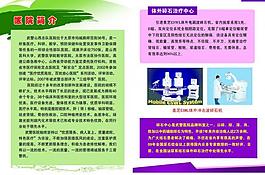 醫(yī)院折頁圖片