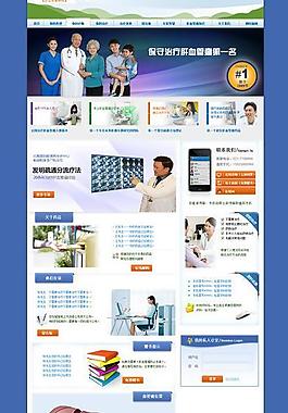 醫(yī)院網(wǎng)站圖片