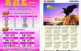 醫院傳單圖片