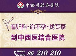 醫院廣告圖片
