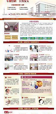 醫院專題圖片