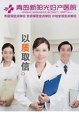 醫(yī)院展架圖片