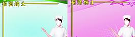 醫院招聘圖片