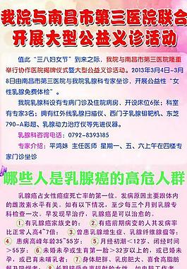 醫(yī)院展板圖片