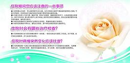 醫(yī)院展板圖片