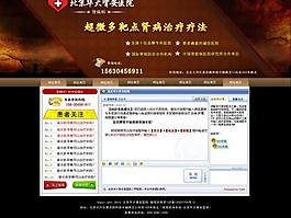 醫(yī)院banner圖片