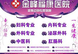醫(yī)院戶(hù)外圖片