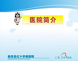 醫院牌子圖片