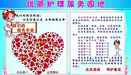 医院展板图片