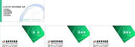 醫(yī)院名片圖片