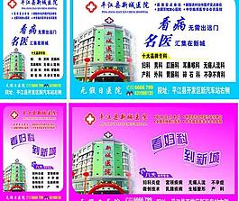 新城醫(yī)院圖片