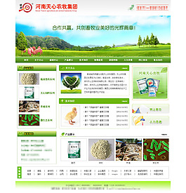 天心農牧