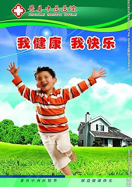 醫(yī)院文化圖片
