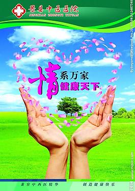 醫(yī)院文化圖片