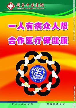 醫(yī)院文化圖片