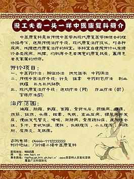 医院展板图片