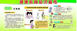 醫(yī)院展板圖片