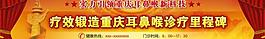 醫(yī)院banner圖片
