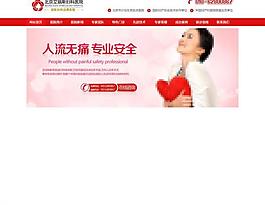 醫(yī)院banner圖片