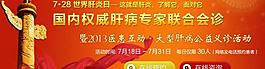 醫(yī)院banner圖片