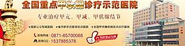 医院banner图片