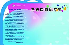 醫(yī)院展板圖片