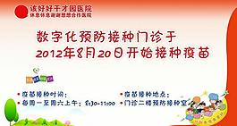 醫(yī)院展板圖片