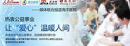 醫(yī)院banner圖片