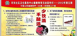 醫(yī)院展板圖片
