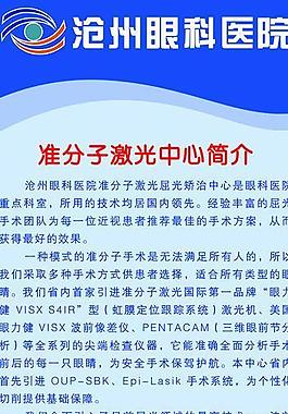 医院易拉宝图片