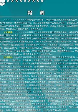 醫(yī)院簡(jiǎn)介圖片
