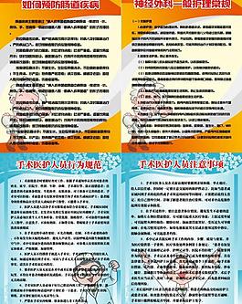 醫院展板圖片