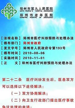 醫(yī)院海報(bào)圖片