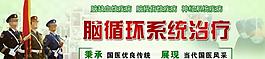 醫(yī)院banner圖片