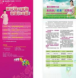 医院易拉宝图片