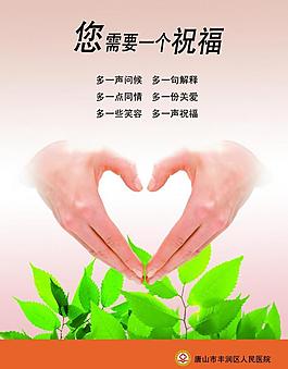 醫(yī)院文化圖片