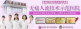 醫(yī)院banner圖片