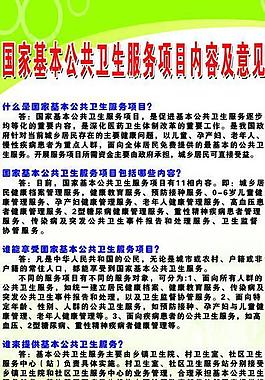 醫(yī)院展架圖片