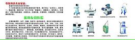 醫院病例圖片