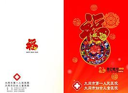 医院贺卡图片