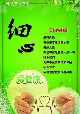 醫院宣傳圖片