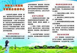 醫院折頁圖片